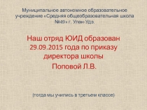 Конкурс Лучший уголок ПДД
