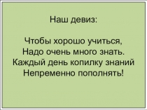 Слог. Ударение