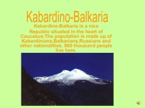 Кабардино-Балкария