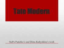 Презентация по страноведению Tate Modern