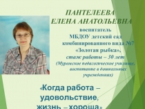 Презентация Повышение уровня речевого развития детей дошкольного возраста посредством мнемотехники