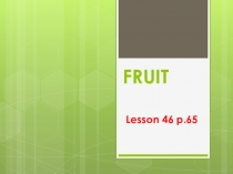 Презентация по теме  Ты любишь яблоки?