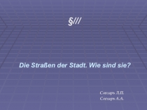 Презентация, урок для учащихся 5 классов 3 параграф