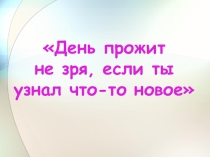 Презентация по химии Кислоты, их состав, классификация, значение