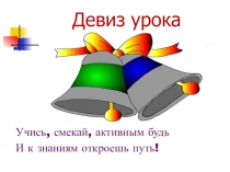 Презентация по русскому языку на тему  Глагол - как часть речи