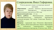 Ппрезентация по теме Инноватика в педагогической деятельности