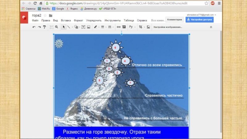 Ппрезентация по теме Инноватика в педагогической деятельности