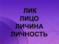 Презентация по этике и этикету3 класс
