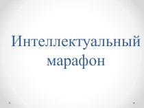 Презентация логопедического занятия на тему Имя прилагательное