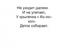 Презентация к уроку математики по теме: Сложение однозначных чисел с переходом через десяток вида □+5