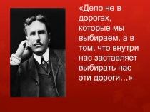 Буктрейлер. О.Генри Дары волхвов