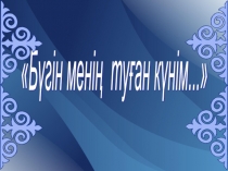 Обстоятельство