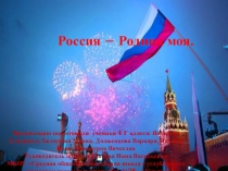 Презентация по окружающему миру