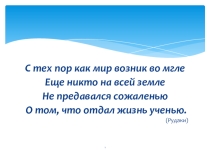 Презентация по учебной дисциплине Введение в проектно-исследовательскую деятельность на тему Методологические основы познания