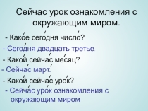 Презентация по ознакомлению с окружающим миром на тему: Транспорт. На земле, на воде, в небе.