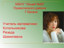 Презентация по математике на тему Десятичные дроби (5 класс)