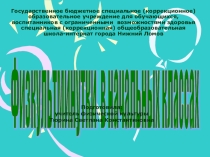 Проект по физической культуре на тему Физические минутки в начальных классах
