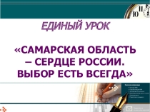 Классный час Первое сентября