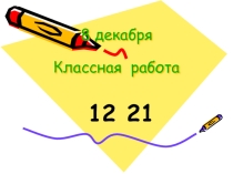 Презентация по математике на тему (ДОЛИ)