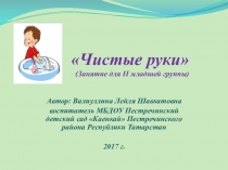 Презентация на занятие во второй младшей группе по познавательному развитию