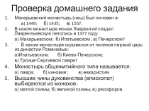Презентация по теме История РПЦ: От возникновения до патриаршества