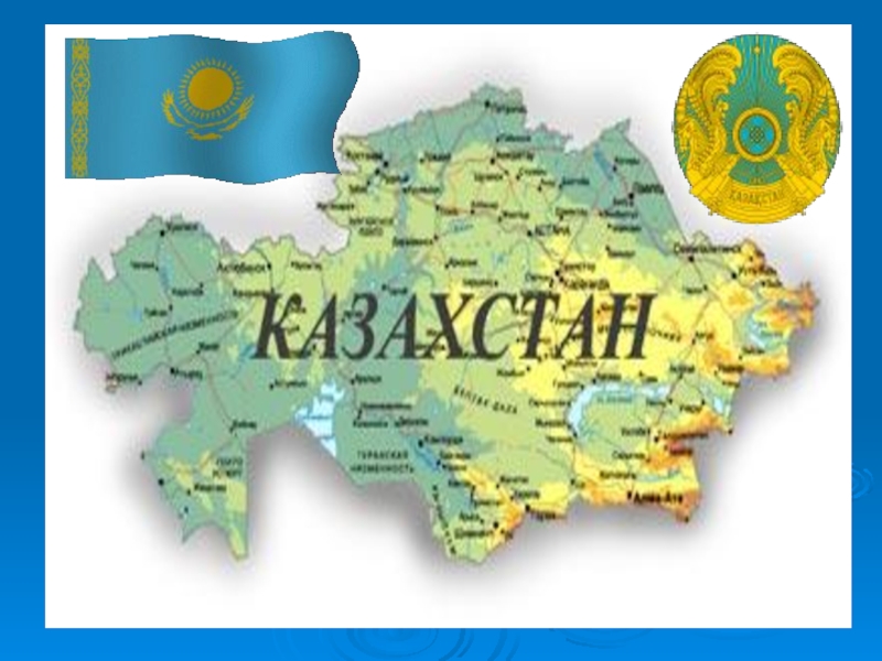 Презентация на тему