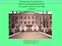 Презентация по татарскому языку на темуГабдулла Тукай(9 класс)