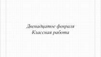 Презентация по математике на тему Процент от числа (6 класс)