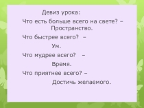 Презентация к уроку алгебра в 8 классе Преобразование выражений содержащих квадратные корни