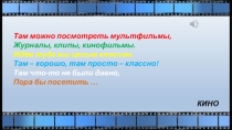 Урок Презентация Волшебный экран
