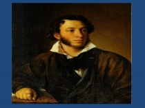 Презентация по литературному чтению на тему: А. С. Пушкин