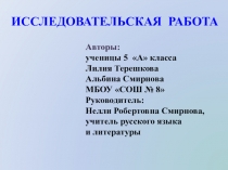 Презентация по русскому языку на тему Лексика