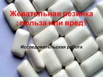 Презентация по окружающему миру