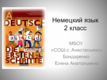 Презентация к уроку Что мы уже можем сообщить о себе?