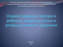 Презентация по учебной дисциплине Правовое обеспечение профессиональной деятельности