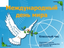 Презентация к классному часу Международный день мира.