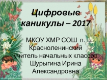 Урок окружающего мира 2 класс