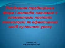 Презентация работы творческой группы