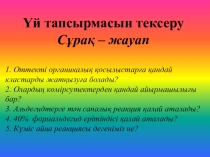 Карбон қышқылдары