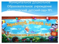 Праздничное оформление музыкального зала