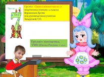 Исследовательский проект Таинственное число 7