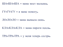 Презентация к уроку литературного чтения