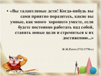 Презентация к уроку математики в 5 классе по теме Проценты