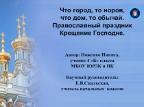 Презентация к классному часу
