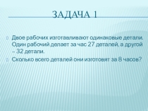 Презентация к уроку математики Упрощение выражений (5 класс)