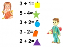 Презентация по математике Число и цифра 6 (1 класс)