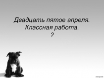 Обращение и его назначение.