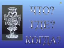 Презентация по биологии на тему Химический состав растений