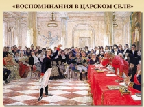 Презентация по русскому языку на тему Систематизация и обобщение изученного по теме Причастие и деепричастие как особые формы глагола