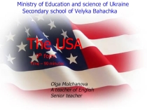 Презентация по английскому языку на тему Ministry of Educa